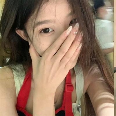 是的